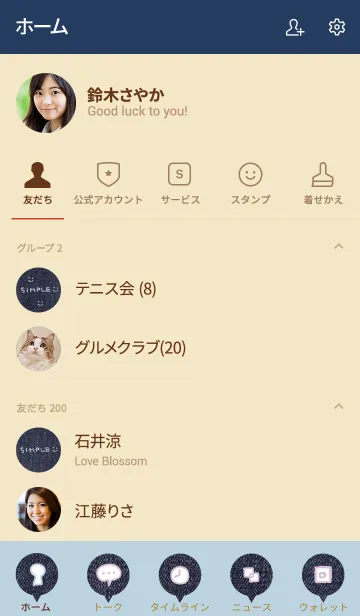 [LINE着せ替え] デニム-ブルー2-の画像2