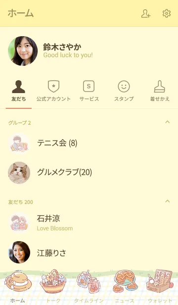 [LINE着せ替え] ジャージカップル グランピングの画像2