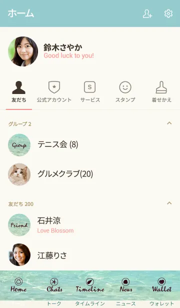 [LINE着せ替え] Beautiful Emeraldsea -HAWAII- 13の画像2