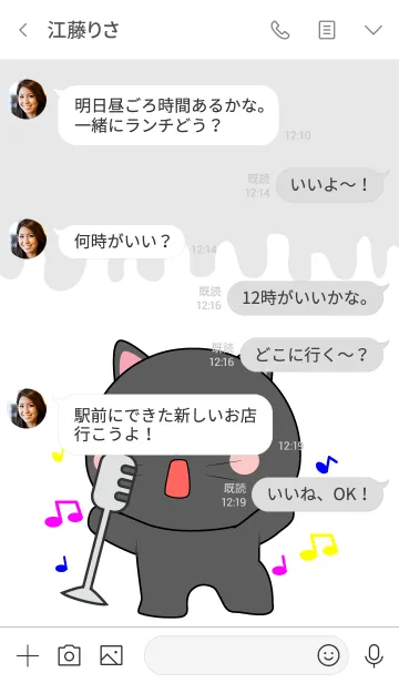 [LINE着せ替え] Sing ＆ Song Black Cat Theme (jp)の画像4