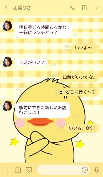 [LINE着せ替え] I 'm Cute Duck (jp)の画像4