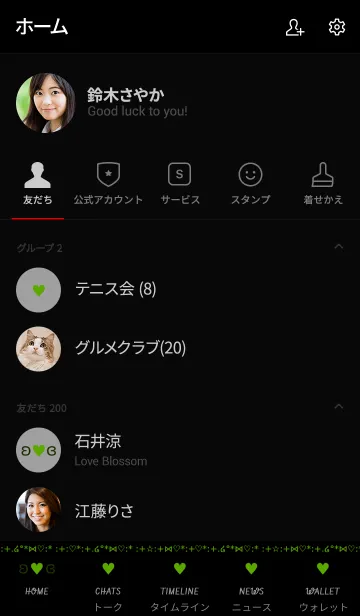 [LINE着せ替え] エンジェル ハート 12の画像2