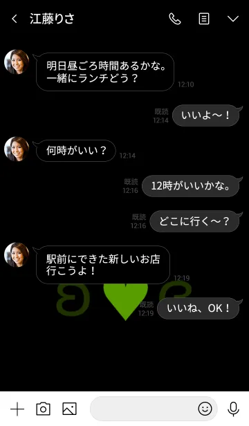 [LINE着せ替え] エンジェル ハート 12の画像4