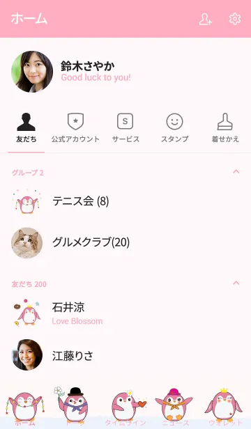 [LINE着せ替え] Pink cute little penguin jpの画像2