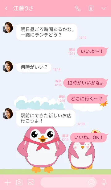 [LINE着せ替え] Pink cute little penguin jpの画像4