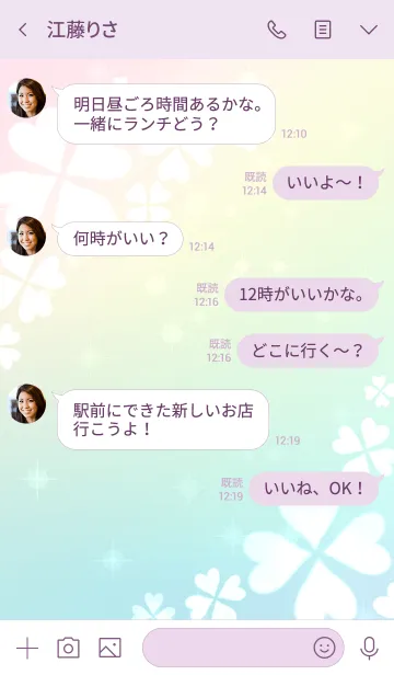 [LINE着せ替え] 幸せいっぱいの虹色クローバー♪♪の画像4