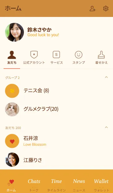 [LINE着せ替え] オレンジ : 恋愛運のハートとクローバーの画像2