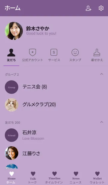 [LINE着せ替え] 大人のシンプルハート =purple=**の画像2