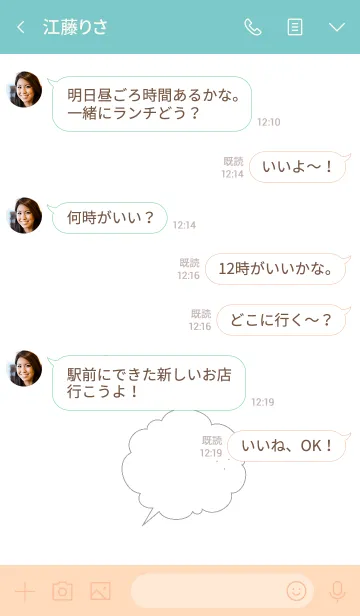 [LINE着せ替え] しっとりふきだしさんの画像4