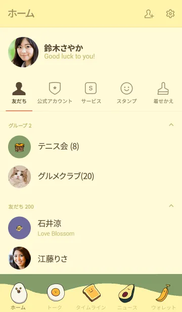 [LINE着せ替え] 退屈な朝の画像2