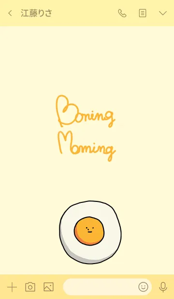 [LINE着せ替え] 退屈な朝の画像3