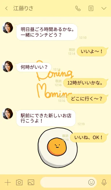 [LINE着せ替え] 退屈な朝の画像4