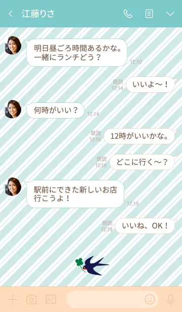 [LINE着せ替え] つばめストライプ1の画像4