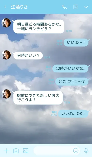 [LINE着せ替え] 私には私の戦い方がある。の画像4