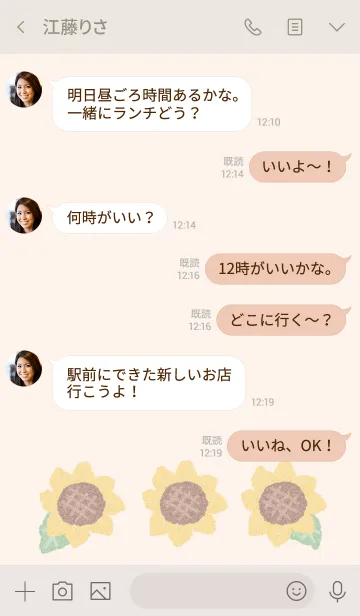 [LINE着せ替え] ほんわりくすみカラーひまわりの画像4