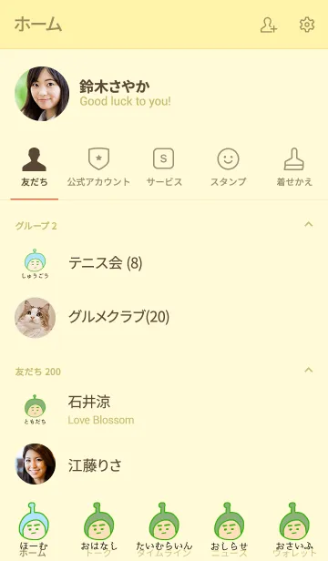 [LINE着せ替え] ぼくのふとまゆ ((ちとせ 1の画像2