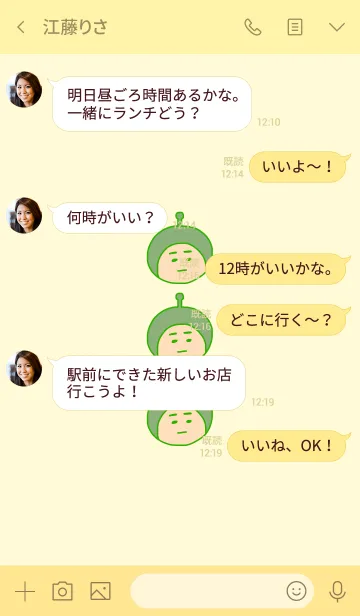 [LINE着せ替え] ぼくのふとまゆ ((ちとせ 1の画像4