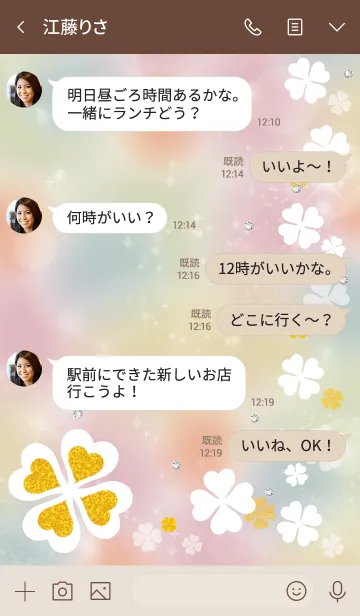 [LINE着せ替え] ボルドー : 優しさ溢れる幸運の四葉の画像4