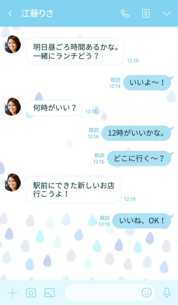 [LINE着せ替え] スマイル たくさん雫20の画像4