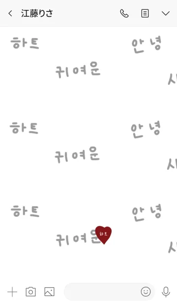 [LINE着せ替え] 韓国が好き。韓国語だらけ。の画像3