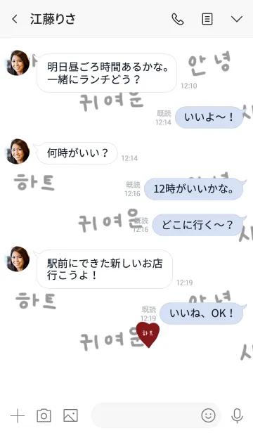 [LINE着せ替え] 韓国が好き。韓国語だらけ。の画像4