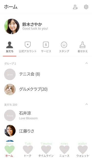 [LINE着せ替え] sweet life heart :)pastel greenの画像2