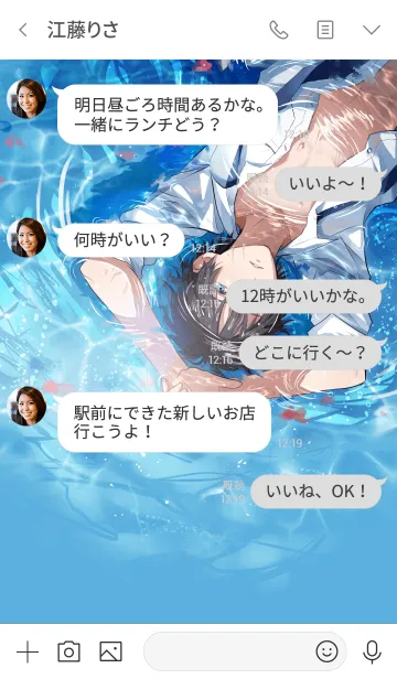 [LINE着せ替え] In blue waterの画像4