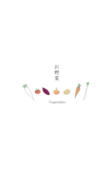 [LINE着せ替え] お野菜さんの画像1