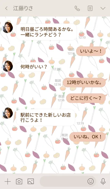 [LINE着せ替え] お野菜さんの画像4