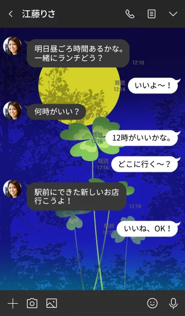 [LINE着せ替え] ナイトクロバーの画像4