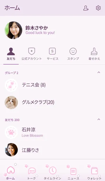 [LINE着せ替え] Cute Cat Paw 2！ (Violet Ver.3)の画像2