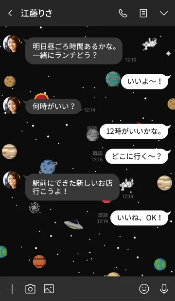 [LINE着せ替え] OUTER SPACE 4.0 +の画像4