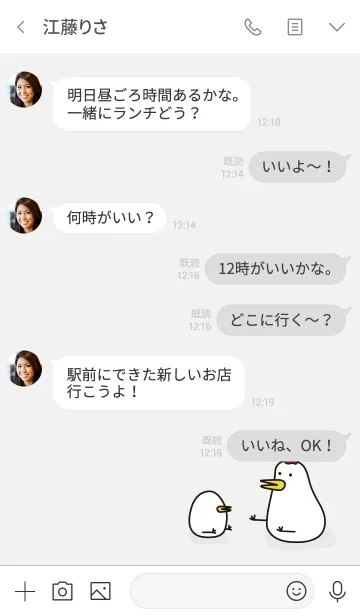 [LINE着せ替え] COO COO +の画像4