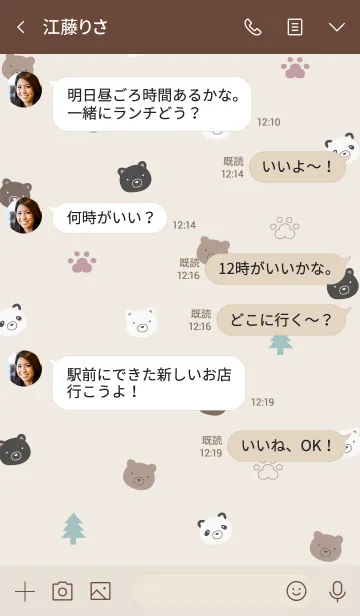 [LINE着せ替え] Bearsssssss #2 +の画像4