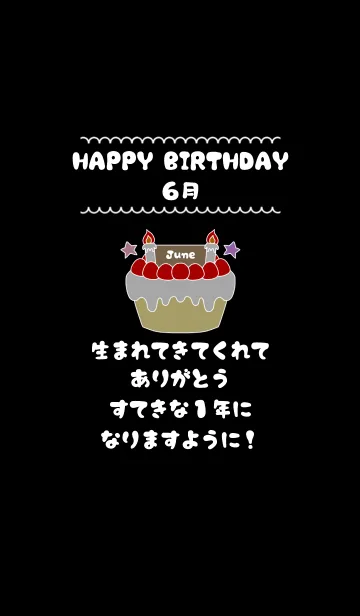 [LINE着せ替え] お誕生日のプレゼント着せかえ☆ 6月の画像1