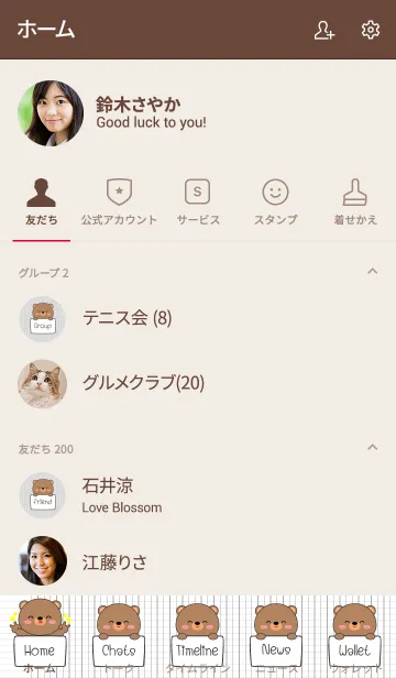 [LINE着せ替え] Cool Bear Theme (jp)の画像2