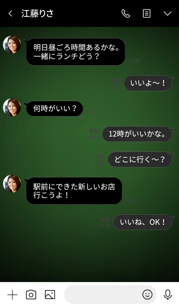 [LINE着せ替え] Basil Green Neon Theme v.6 (jp)の画像4