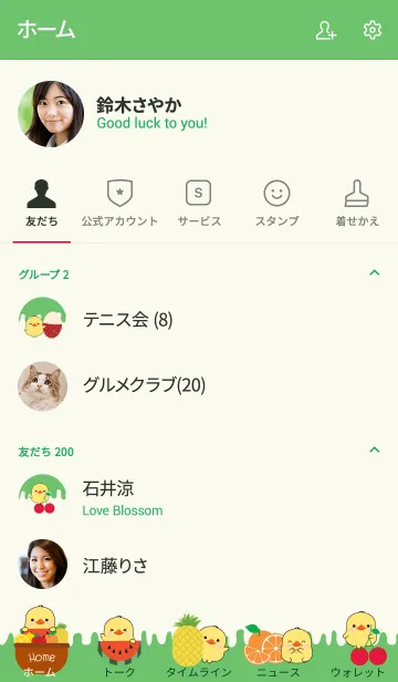 [LINE着せ替え] Duck And Fruit Theme (jp)の画像2