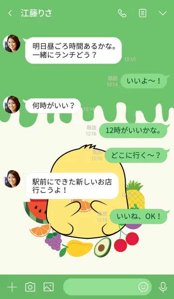 [LINE着せ替え] Duck And Fruit Theme (jp)の画像4