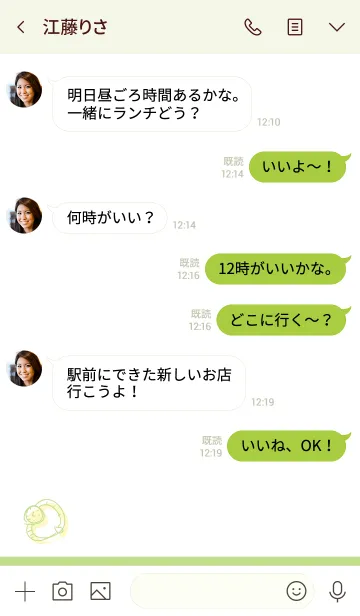 [LINE着せ替え] fashion moss greenの画像4