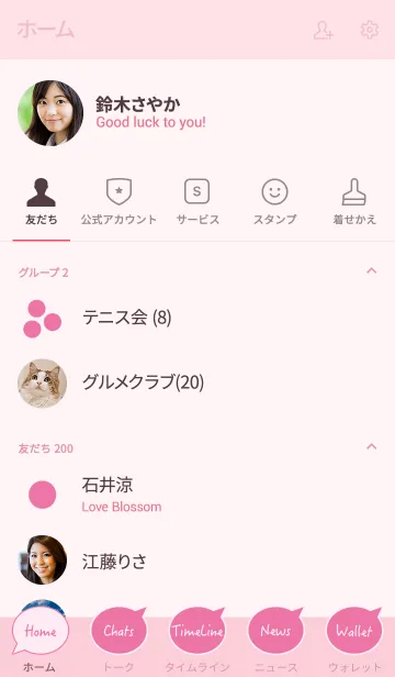 [LINE着せ替え] シンプル ピンク No.5-3の画像2