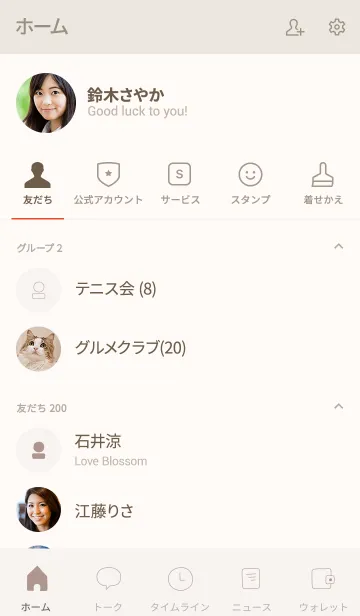 [LINE着せ替え] 手書きシンプル <beige>の画像2