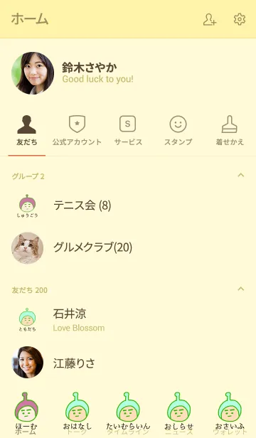 [LINE着せ替え] ぼくのふとまゆ ((ちとせ 2の画像2