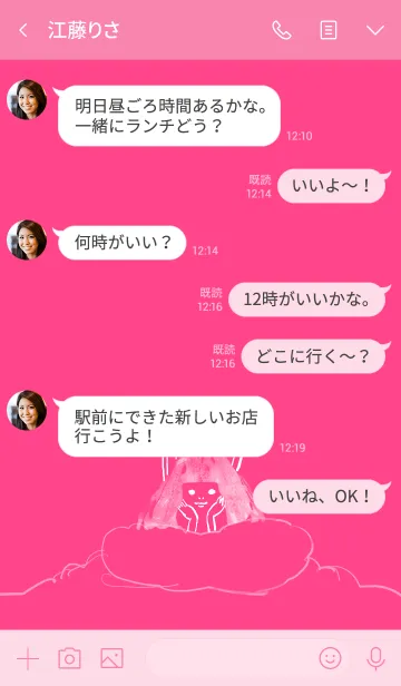 [LINE着せ替え] ふわっと姫(シンプル)の画像4