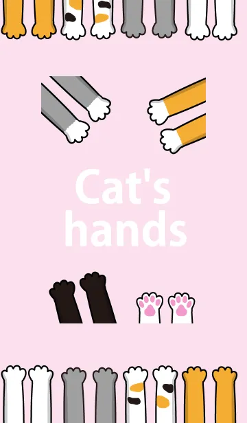 猫の手の着せかえの着せ替えメイン画像
