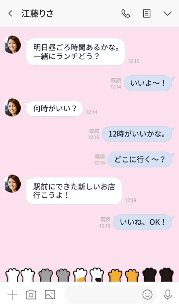 [LINE着せ替え] 猫の手の着せかえの画像4