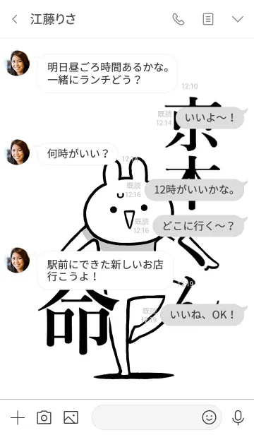 [LINE着せ替え] 【京本くん】命！好きすぎる名前着せかえの画像4