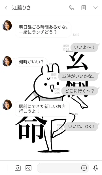 [LINE着せ替え] 【玄樹】命！好きすぎる名前着せかえの画像4