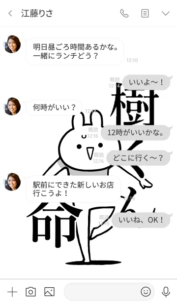 [LINE着せ替え] 【樹くん】命！好きすぎる名前着せかえの画像4