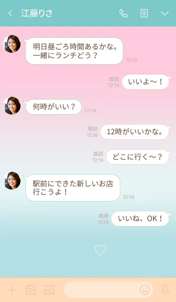 [LINE着せ替え] 涼しいグラデーションとハート。の画像4